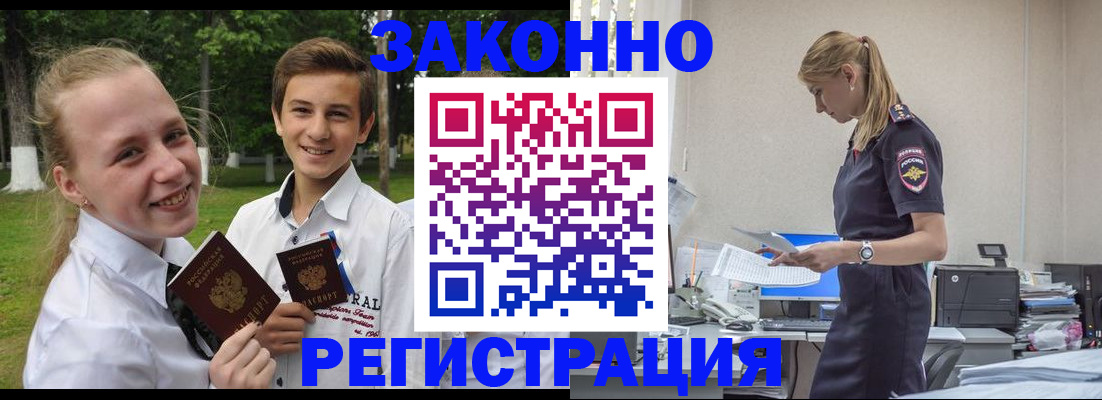 временная регистрация законно в Нижнем Новгороде