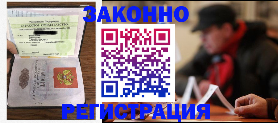 где прописаться в Нижнем Новгороде