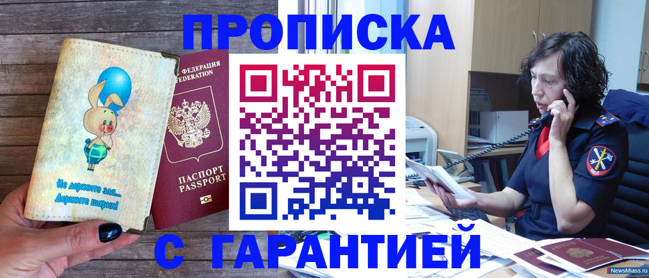 прописка от собственника в Нижнем Новгороде