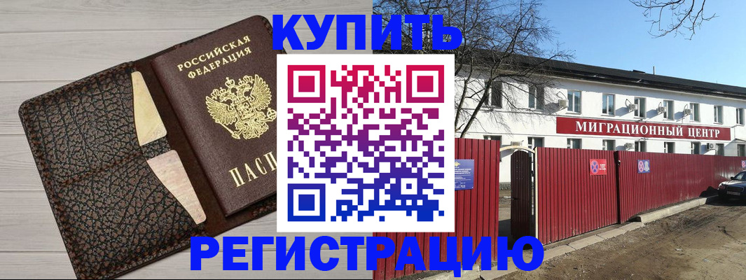 миграционный учет в Нижнем Новгороде